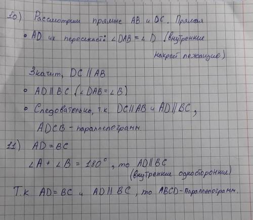 доказать что 4-х угольник параллелограмм(нужно решить10 и 11). Мне не нужны правила и теоремы. НУЖНЫ