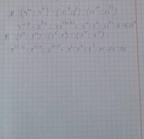 3.16. Есептеңдер: 3) (410:48)×(68:66):2437:2434)=?4) (922:920)×(85:83):(618:615)=?​