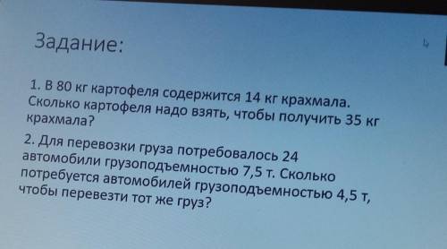 Зайки заделать две задочи с условием ришением и ответом