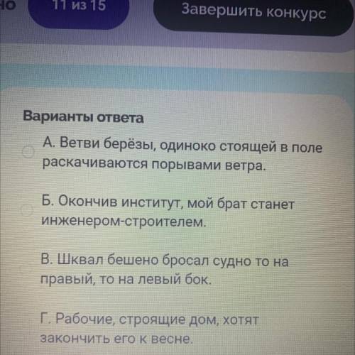 Найдите предложение с пунктуационной ошибкой