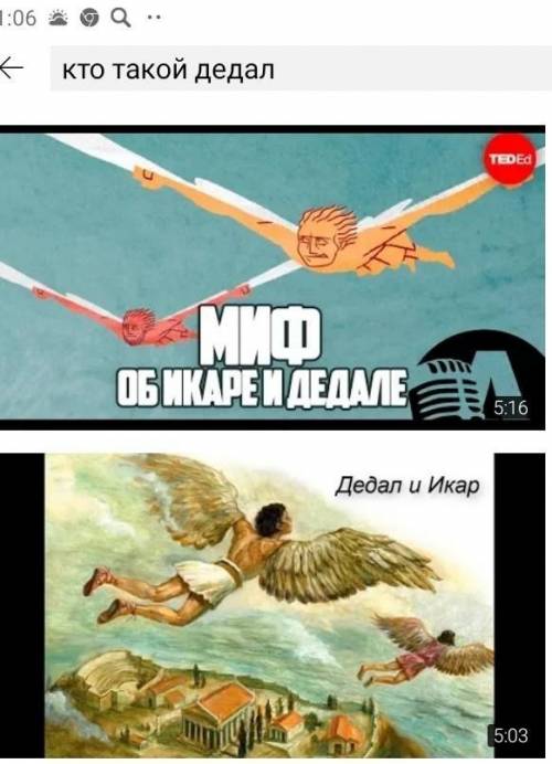 Подумай и дай ответ .знания каких наук Дедалу в его изобретениях? Заполни переносную в тетрадь табли