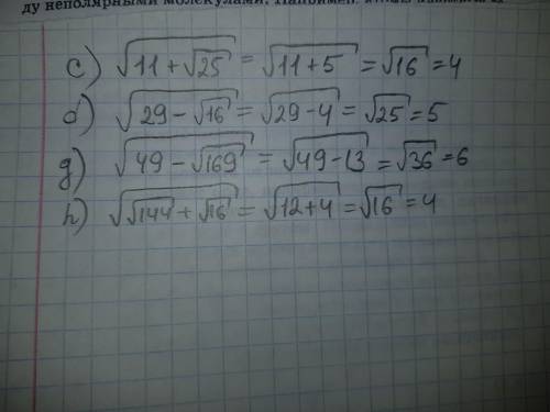 Объясните как решать такие выражения подробно. Мы только изучаем корень..