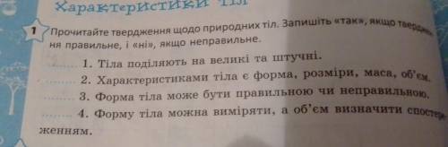 Зробіть будь ласка вас побестріше