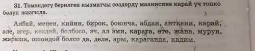 Кыргызский язык 7 класс мамытов сыдыкова