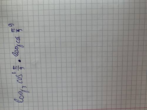 Вычислите значение выражения