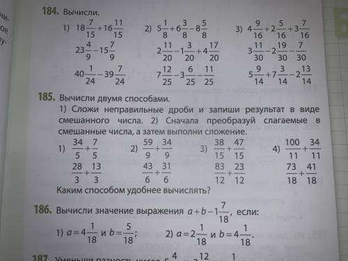 сделать 185 номер. И подскажите по какой схеме вы делали его?