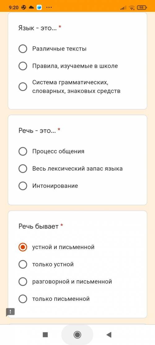 Язык - это... * Различные тексты Правила, изучаемые в школе Система грамматических, словарных, знако