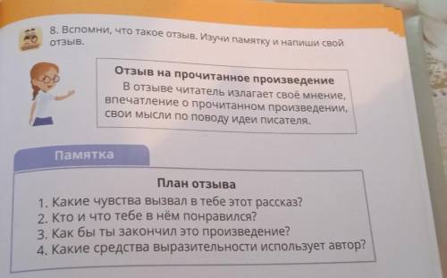 ЕСЛИ ЧТО РАССКАЗ НАЗЫВАЕТСЯ(ЛЕБЕДИНАЯ ДРУЖБА)