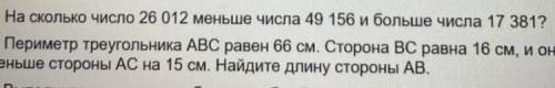 Можете ответить на нижний вопрос