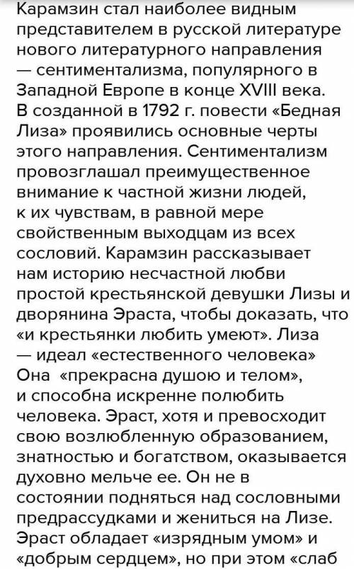 .Сочинение-рассуждение на темувыдержала Лиза проверку любовью?