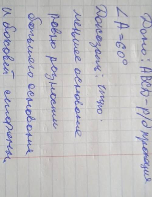 . желательно с чертежом.Зарание