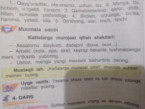 сделать вот это упражнение на фото Каталарга мурожаат Там внизу домашняя работа