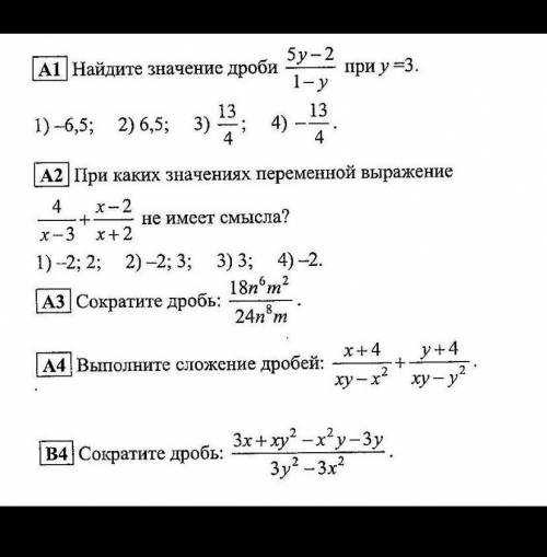 ТЕСТ УМОЛЯЮ ВАС (каждое задание
