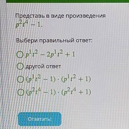 , последний вопрос по дз. Буду очень рада, если ^^ ❤️