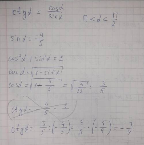 Чему равно значение ctg α,если sin α= −4/5,π<α<π/2 ?