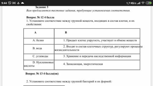 ответьте на вопрос на скрине