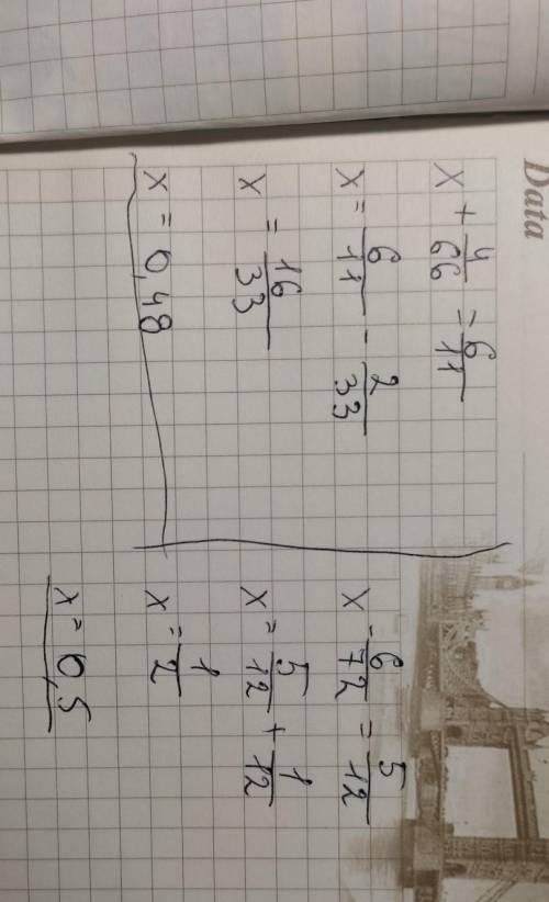Подскажите как делать: 1) x+4/66= 6/11 2) x-6/72=5/12