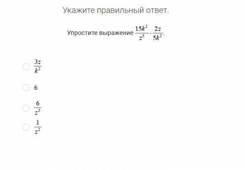 решить тест, заранее большое .