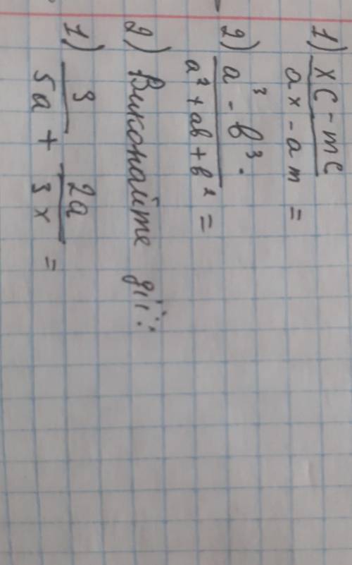 Скоротіть перше завдання та виконайте 2 .Будьласка