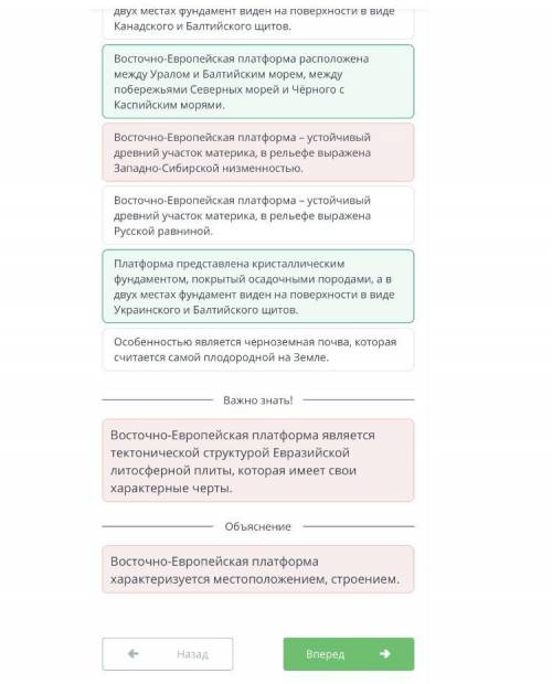 Тектоническое строение Земли х Используя предложенный текст, выдели те предложения, по которым можно