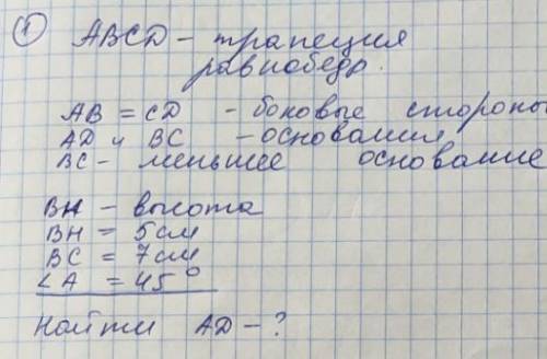 решить геометрия очень надо