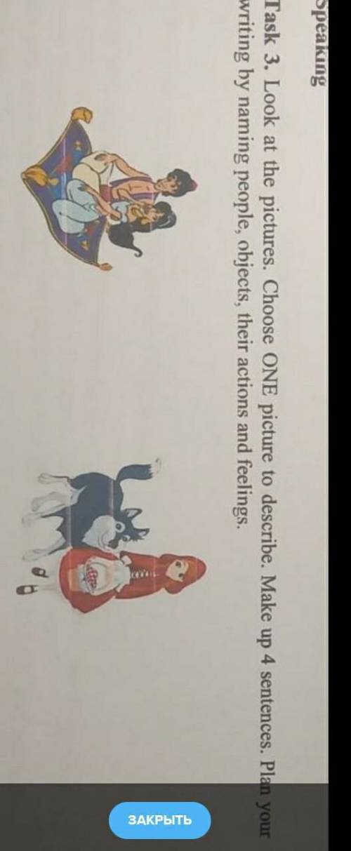 Writing Task 1. Look at the pictures. Choose ONE picture to describe. Write 4 sentences. Plan your w