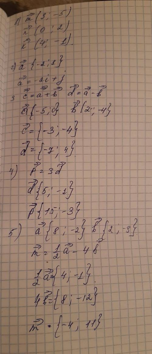 Работа на листочке надо выполнить все задания, принимаю все ответы.