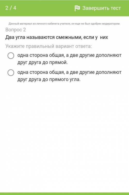 Выбирите правильный ответ)