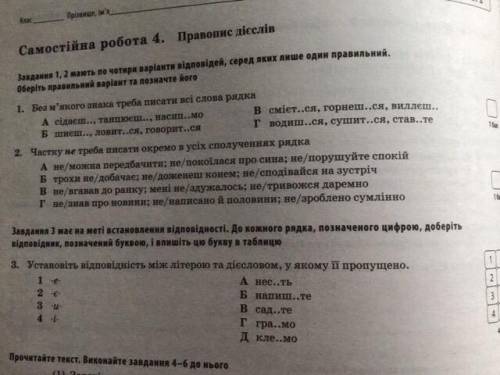 мне надо сделать до 16:00 сегодня 23 октября 2021 7 класс