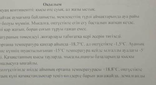 Мәтінде қандай мәселе көтеріледі? Себебін жазыңыз