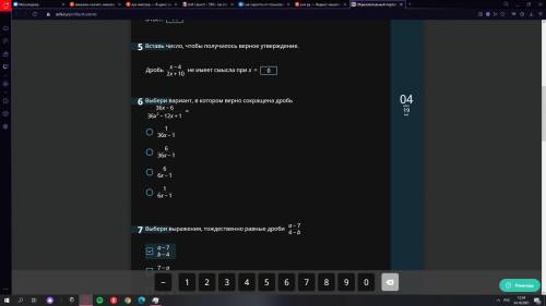 Выберите вариант в котором верно сокращена дробь 36x-6/36x²-12x+1