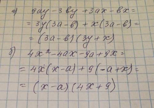 Разложить на множители A)9ay-3by+3ax-bx B)4x^2-4ax-9a+9x