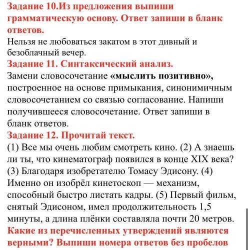 Решите все которые на листке
