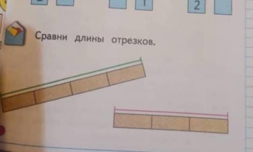 Сравни длины отрезков. 1 класс М.И. МОРО