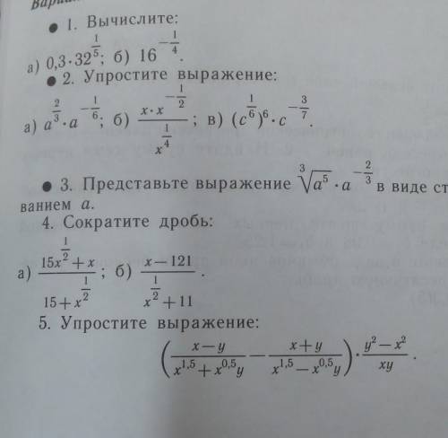3) в виде степени с основанием а