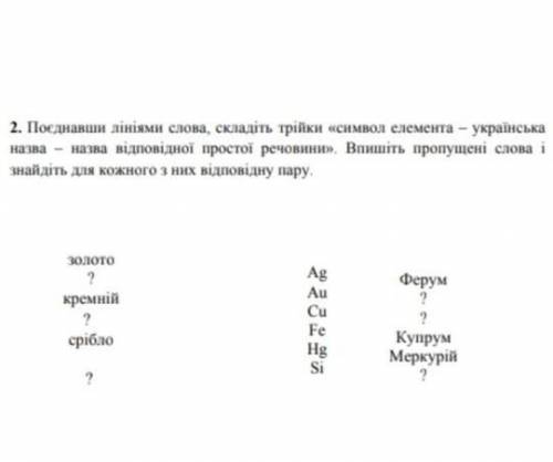 ХІМІЯ БУДЬ ЛАСКА ДУЖЕ ТРЕБА