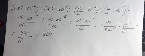(0,85 *20^-4) :(1, 7*20^-6)