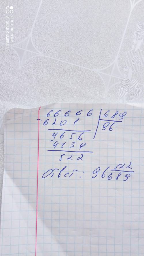 Виконайте ділення з останню:а)78909:76;б)66666:689.