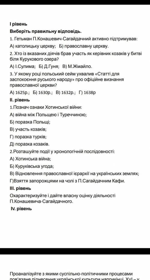 Історія України контрольна