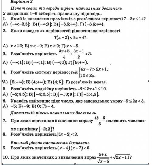 ХЕЛП НАЧИНАЯ с 5 Г0 задания плз в 55 над сдатб
