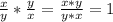 \frac{x}{y} *\frac{y}{x}=\frac{x*y}{y*x} =1