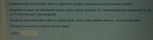 . МОЖЕТЕ ЗАПИСАТЬ ПРОСТО ОТВЕТ