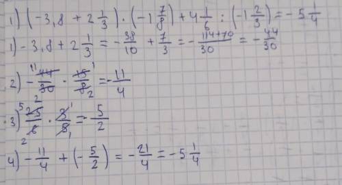 532. Вычислите: 1) 2 -1 8 3) 5 12 4 |» (-8,8+2}]}(-3)**:(-9): -- 1324+55,0. ( ); 2) (-2,5-15) --- 3(