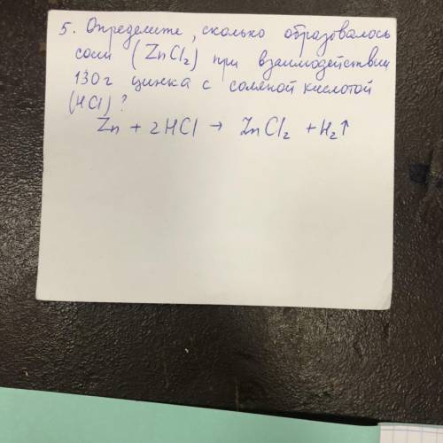 Что тяжелее 2 моль H2SO4 или 2 моль решить 3,4,5 номер ?