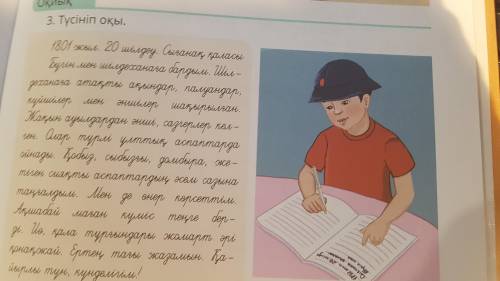 Перевод с каз яз на русский