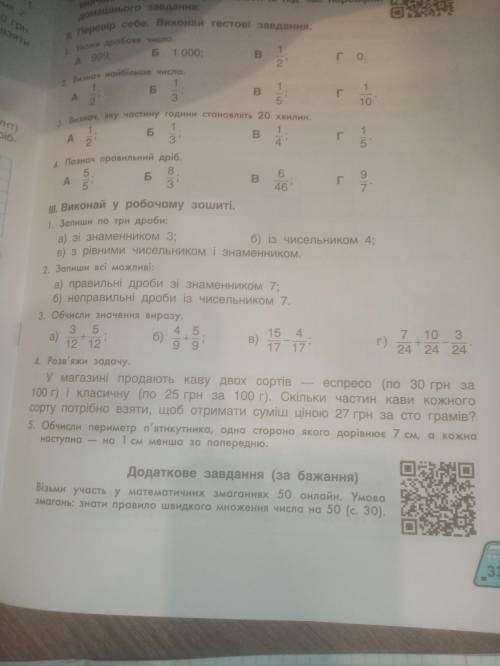Виконай у робочому зошиті (админы не удаляйте пост )