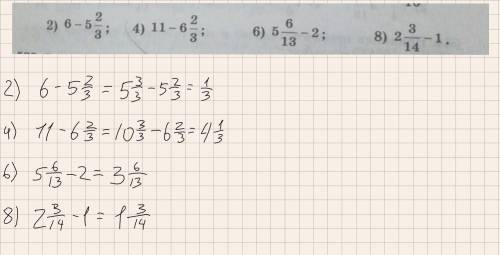 Умоляю 2)4)68)Найдите значение выражения