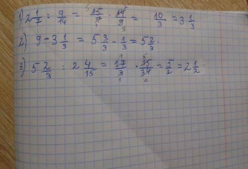 (9-2 1/7÷9/14)÷2 4/15 цепочкой