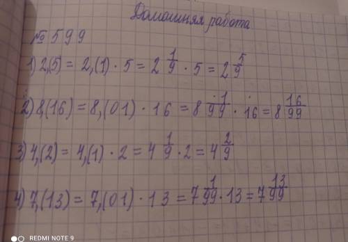 509. заптшите в виде обыкновеной дроби:2.(5) 8.(16) 4.(2) 7.(13)