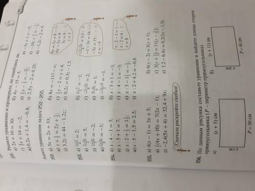 Можете с математикой мне просто на завтра нужно! Упражнение 253(г,е) 255(б,е) 254(б,г) Добрый